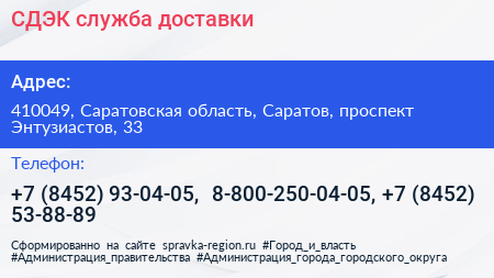 СДЭК служба доставки - визитка