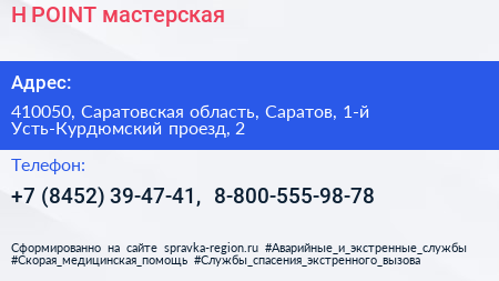 H POINT мастерская - визитка