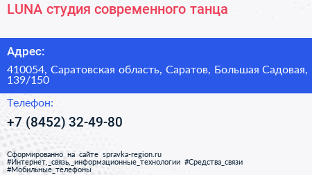 LUNA студия современного танца - визитка