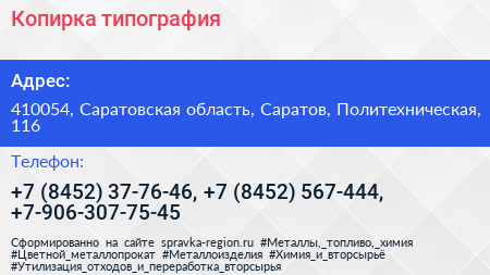 Копирка типография - визитка