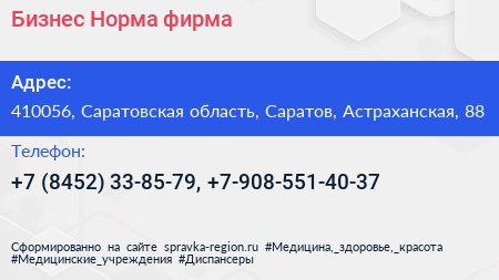 Бизнес Норма фирма - визитка