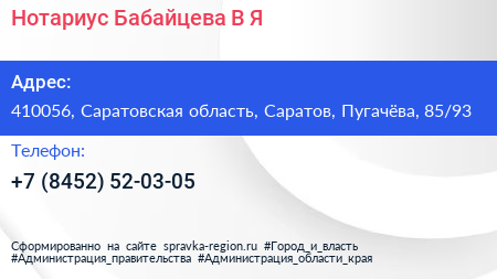 Нотариус Бабайцева В Я  - визитка