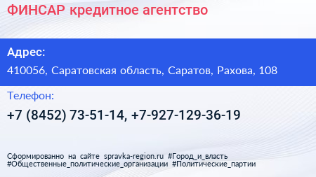 ФИНСАР кредитное агентство - визитка