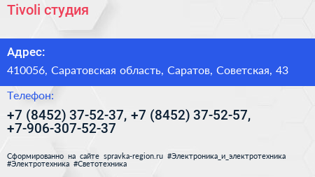 Tivoli студия - визитка