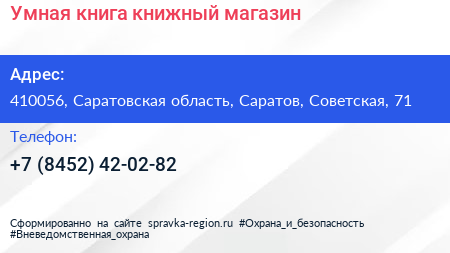 Умная книга книжный магазин - визитка