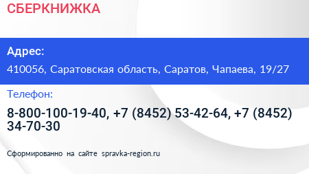 СБЕРКНИЖКА - визитка