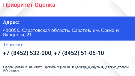 Приоритет Оценка - визитка