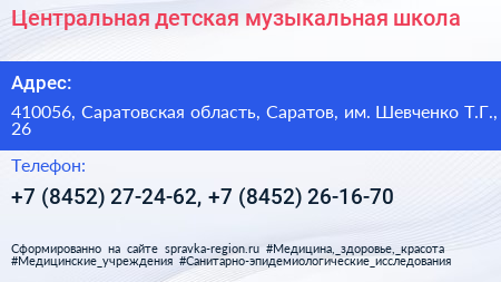 Центральная детская музыкальная школа - визитка