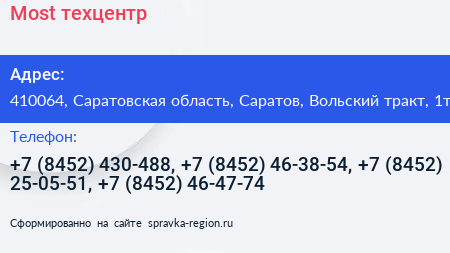 Most техцентр - визитка