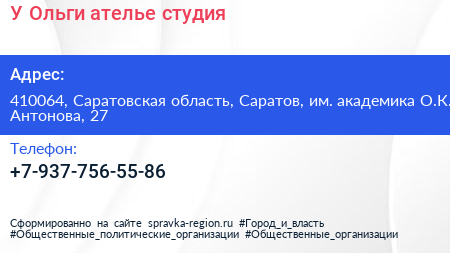 У Ольги ателье студия - визитка