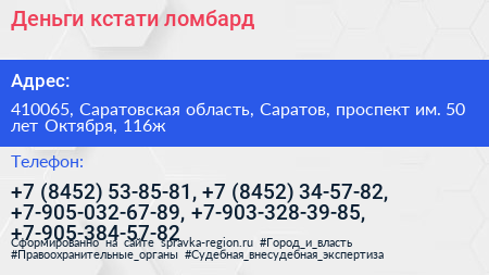 Деньги кстати ломбард - визитка