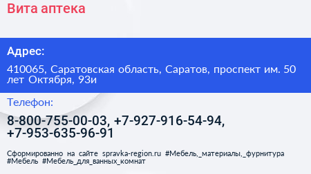 Вита аптека - визитка