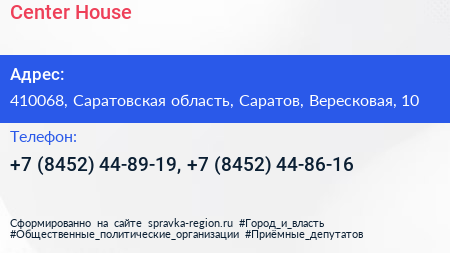 Center House - визитка