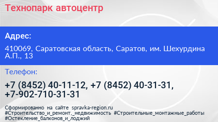 Технопарк автоцентр - визитка