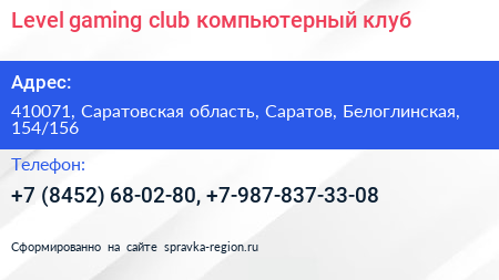 Level gaming club компьютерный клуб - визитка