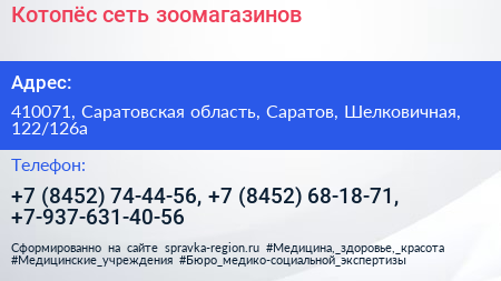 Котопёс сеть зоомагазинов - визитка