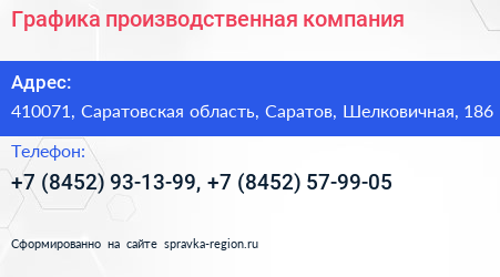 Графика производственная компания - визитка