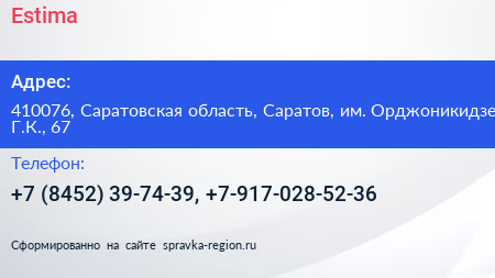 Estima - визитка