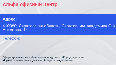 Альфа офисный центр - визитка