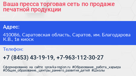 Ваша пресса торговая сеть по продаже печатной продукции - визитка