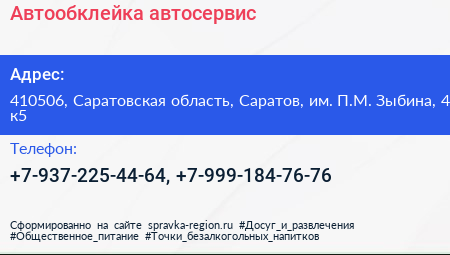 Автообклейка автосервис - визитка