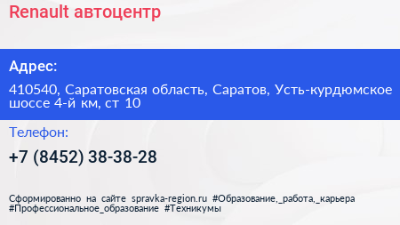 Renault автоцентр - визитка