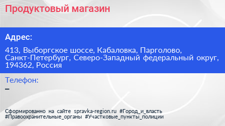 Продуктовый магазин - визитка