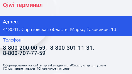 Qiwi терминал - визитка