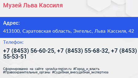 Музей Льва Кассиля - визитка