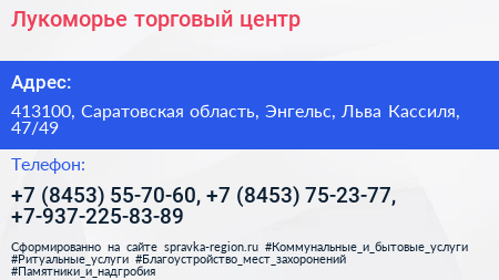 Лукоморье торговый центр - визитка