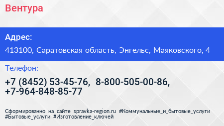 Вентура - визитка