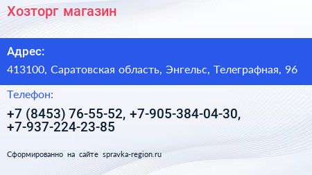 Хозторг магазин - визитка