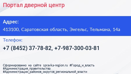 Портал дверной центр - визитка
