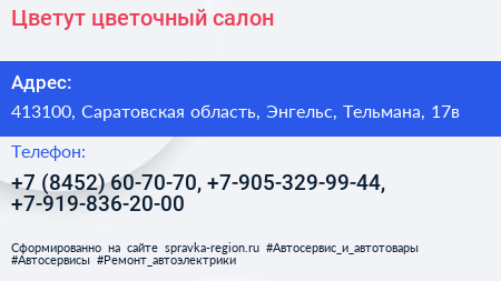 Цветут цветочный салон - визитка