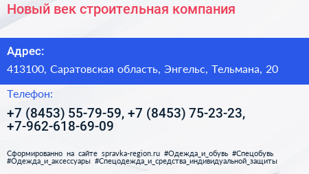 Новый век строительная компания - визитка