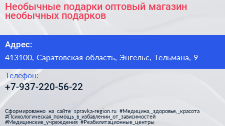 Необычные подарки оптовый магазин необычных подарков - визитка