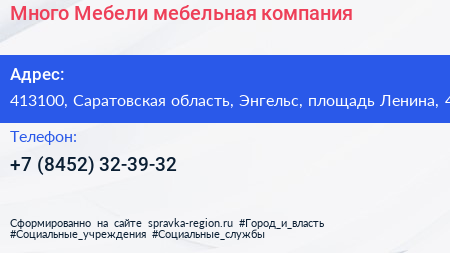 Много Мебели мебельная компания - визитка