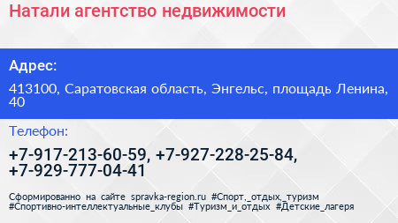 Натали агентство недвижимости - визитка