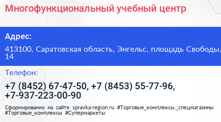 Многофункциональный учебный центр - визитка