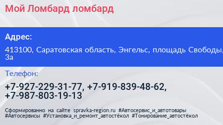 Мой Ломбард ломбард - визитка