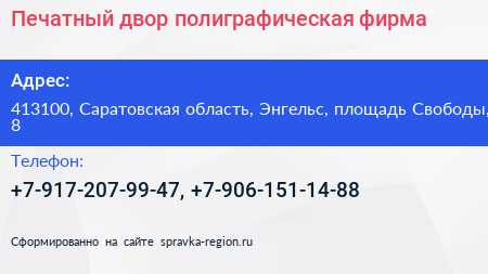 Печатный двор полиграфическая фирма - визитка