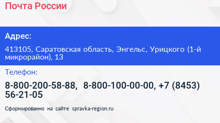 Почта России - визитка