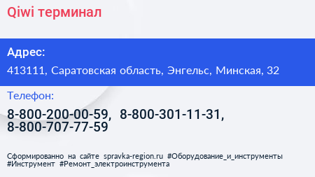 Qiwi терминал - визитка