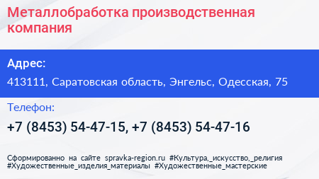 Металлобработка производственная компания - визитка