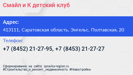 Смайл и К детский клуб - визитка