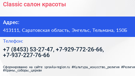 Classic салон красоты - визитка