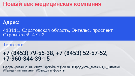 Новый век медицинская компания - визитка