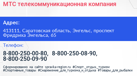 МТС телекоммуникационная компания - визитка