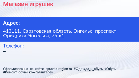 Магазин игрушек - визитка