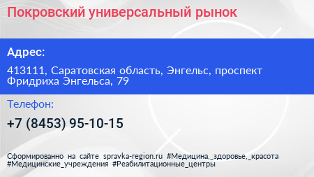 Покровский универсальный рынок - визитка